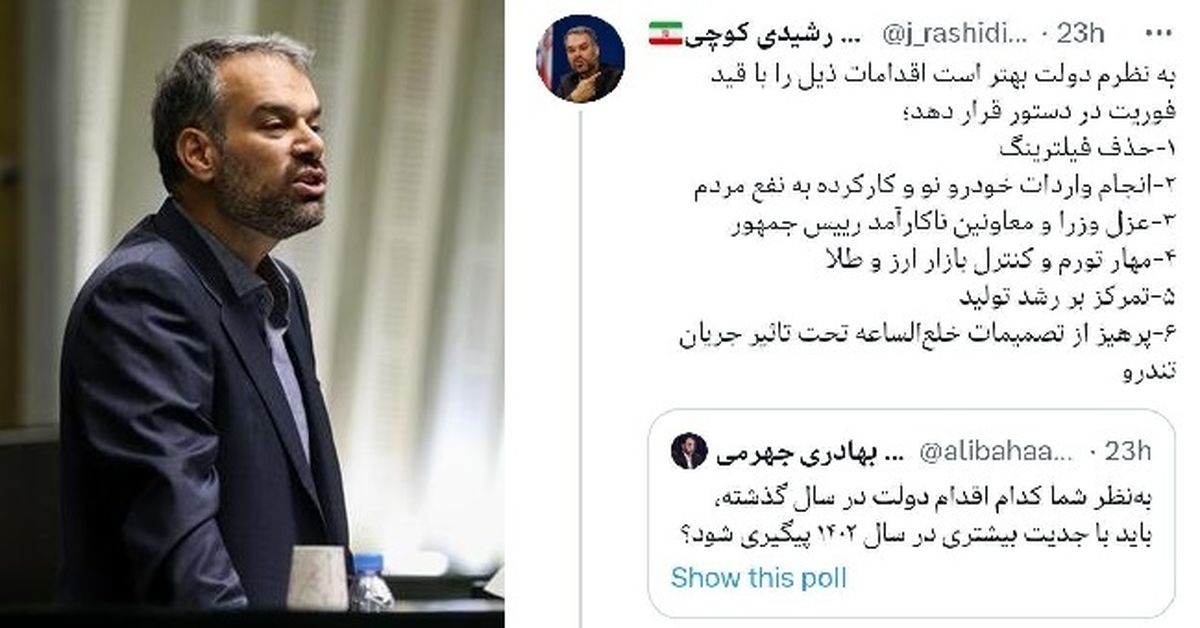واکنش نماینده مجلس به سوال سخنگوی دولت: با قید فوریت فیلترینگ را حذف کنید