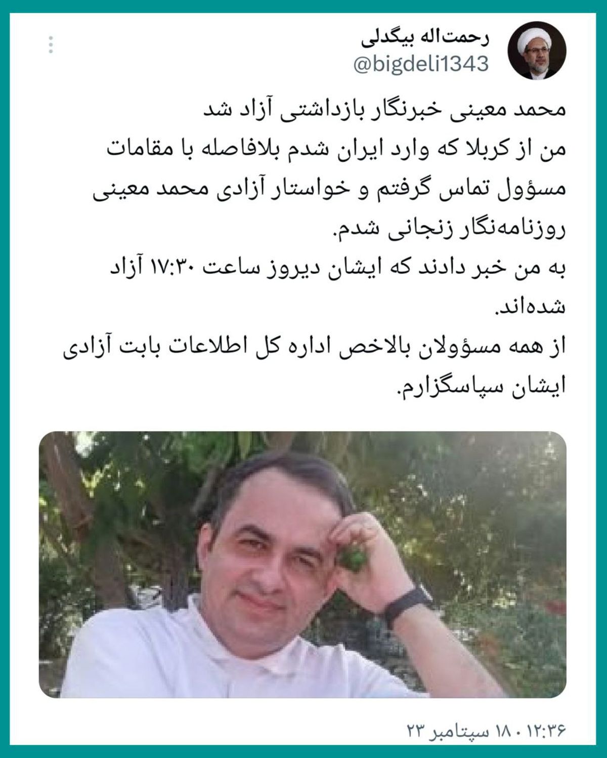 محمد معینی خبرنگار بازداشتی آزاد شد