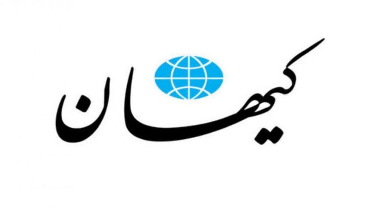 انتقاد کیهان از رسانه‌های اصلاح طلب: اکثر محتوای شان، مشکلات و اخبار ناامید کننده ست