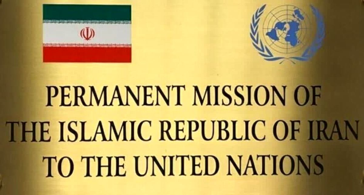 نمایندگی ایران در سازمان ملل: توافق با عربستان، دستیابی به آتش‌بس در یمن را سرعت می‌بخشد