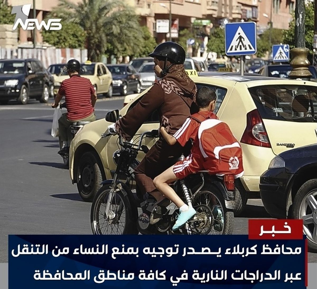 خبرگزاری عراقی: موتورسواری زنان در کربلا ممنوع شد
