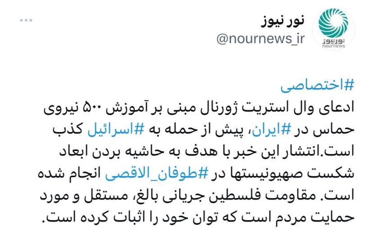 آموزش ۵۰۰ نیروی حماس در ایران از سوی رسانه شورای عالی امنیت ملی تکذیب شد