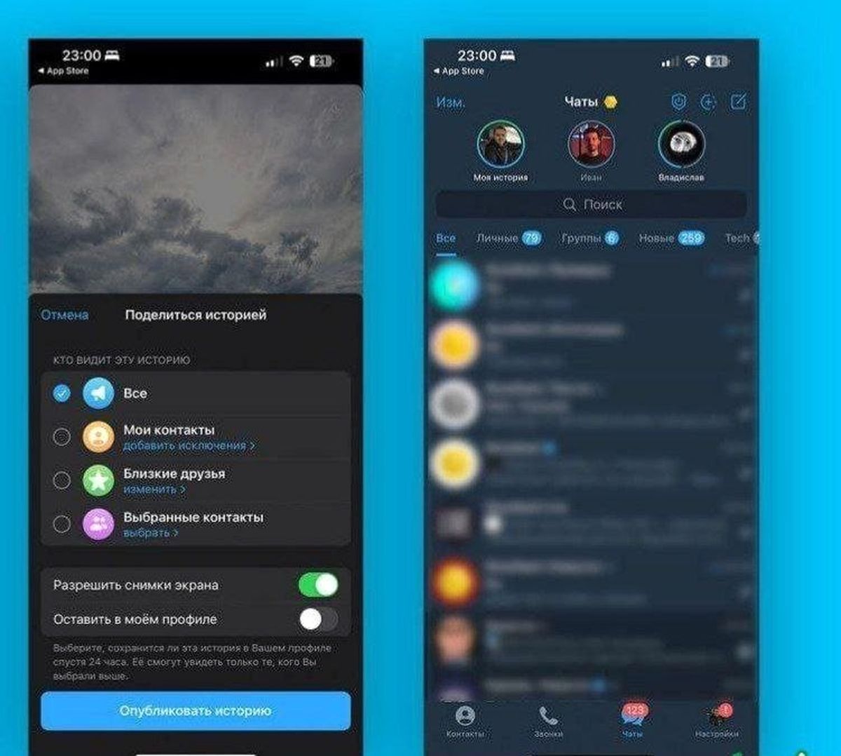 استوری تلگرام برای همه کاربران فعال شد
